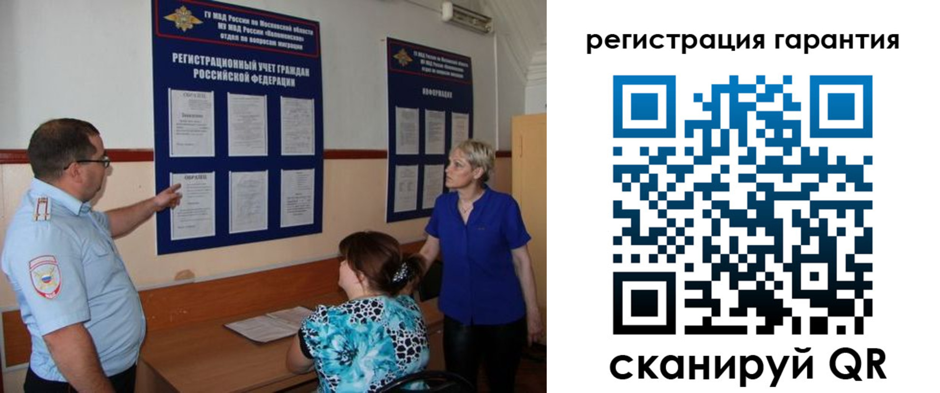 миграционный учет в Новошахтинске